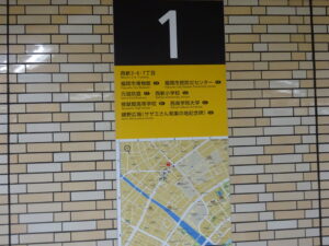 地下鉄西新駅1️⃣番出口