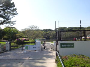 海の中道海浜公園　動物の森入口