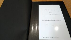 「鈴懸本店」のメニュー表