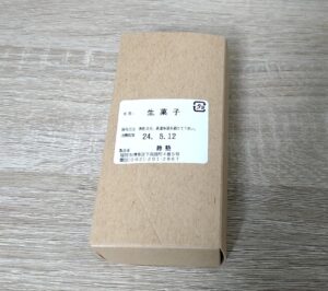 「鈴懸本店」生菓子の箱