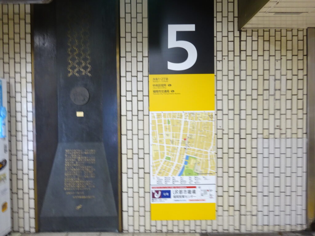 地下鉄赤坂駅5️⃣番出口