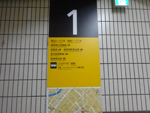 地下鉄箱崎宮前1️⃣番出口