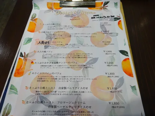 店内メニュー表1