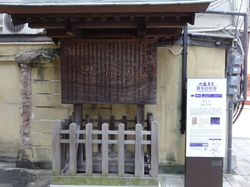 承天寺の由緒書