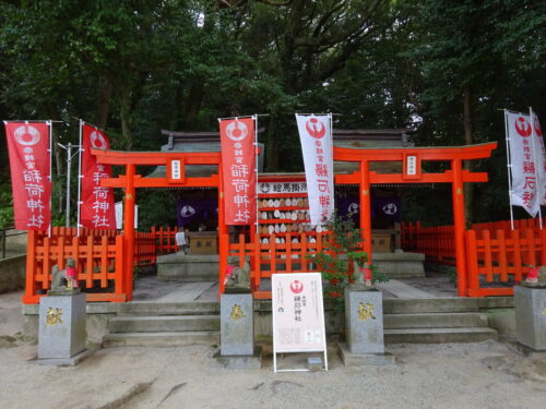 稲荷・鶏石神社