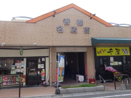 香椎名店街