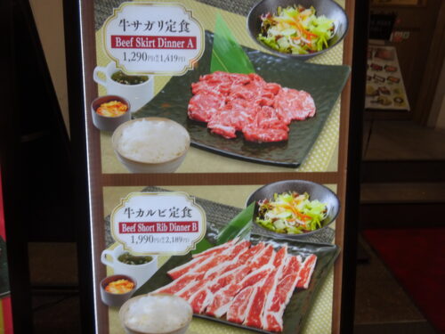 牛肉の焼肉定食メニュー