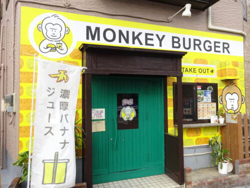 Monkey Burger　外観