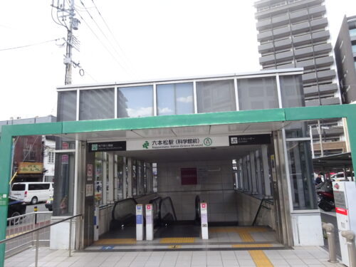 地下鉄七隈線　六本松駅2️⃣番出口