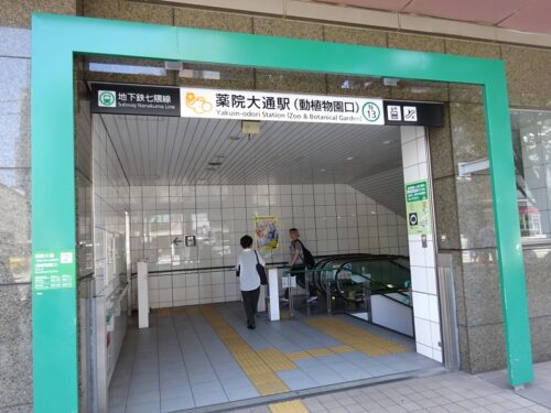 薬院大通駅　出口
