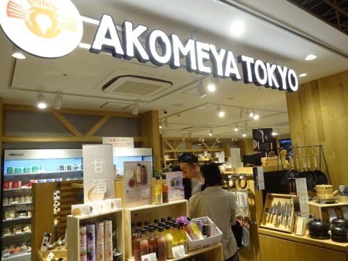 「AKOMEYA TOKYO」