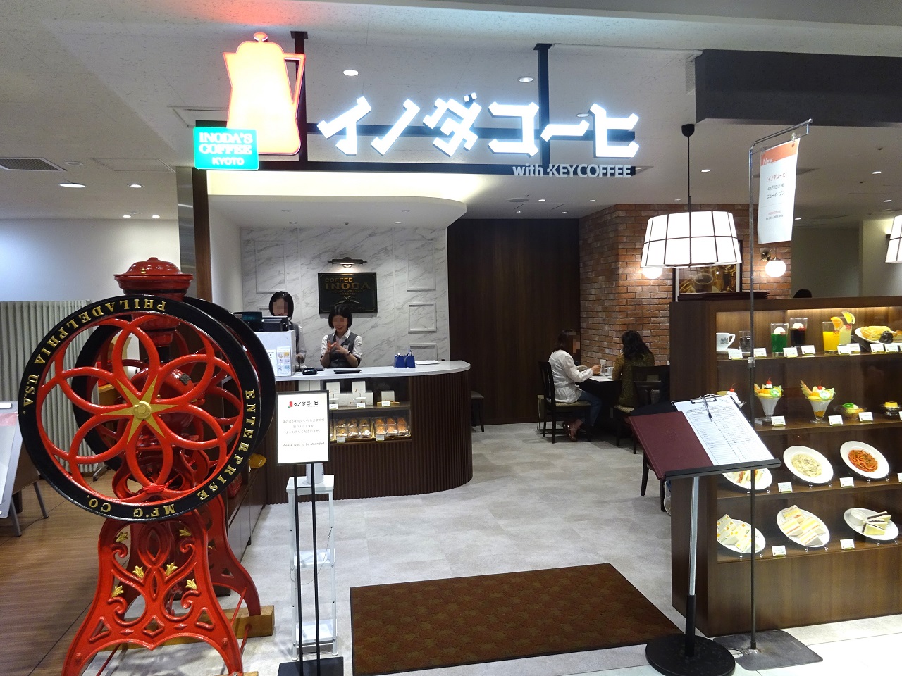 イノダコーヒー with KEY COFFEE　外観