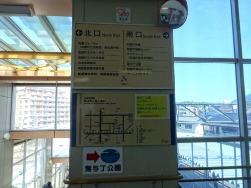長者原駅