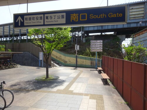 JR長者原駅　南口