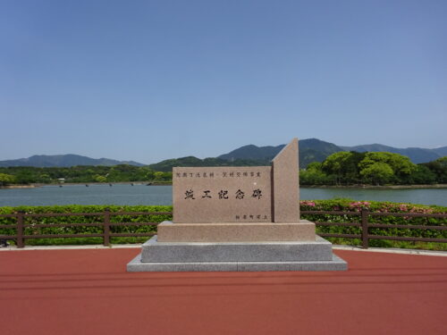駕与丁公園　記念碑