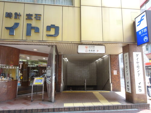 地下鉄空港線「赤坂駅」2番出口