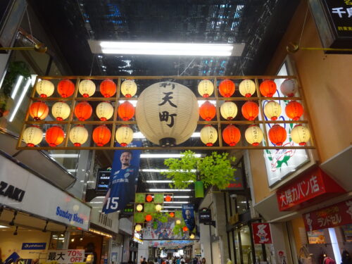 新天町