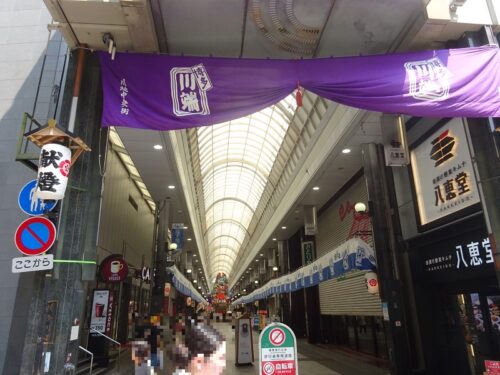 川端通商店街