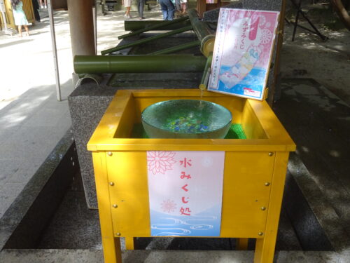 水みくじ