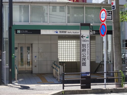 地下鉄七隈線「別府駅」3番出口