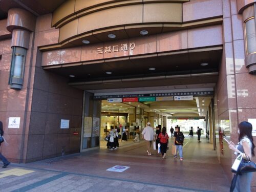 三越口通り