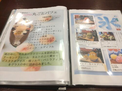 メニュー表