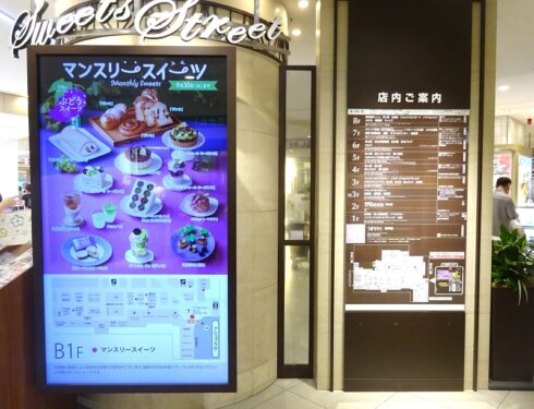 うまちか！マンスリースイーツの案内