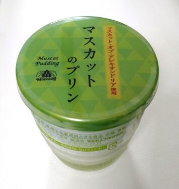 モロゾフ　マスカットのプリン