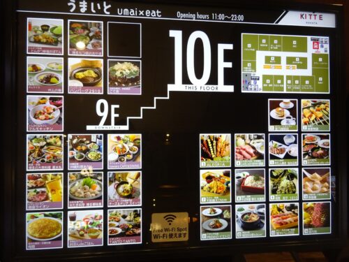 9・10Fのうまいと案内板