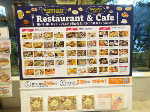 KITTE博多　レストラン＆カフェ案内板