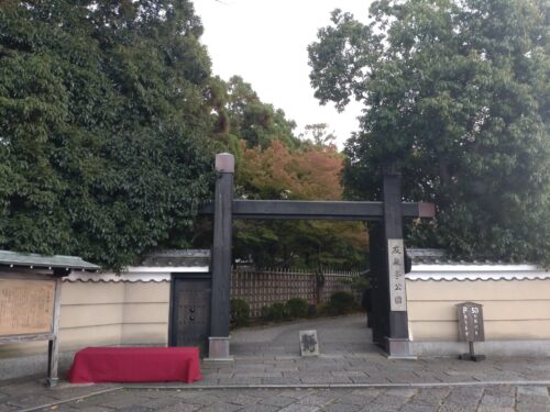 友泉亭公園　入口