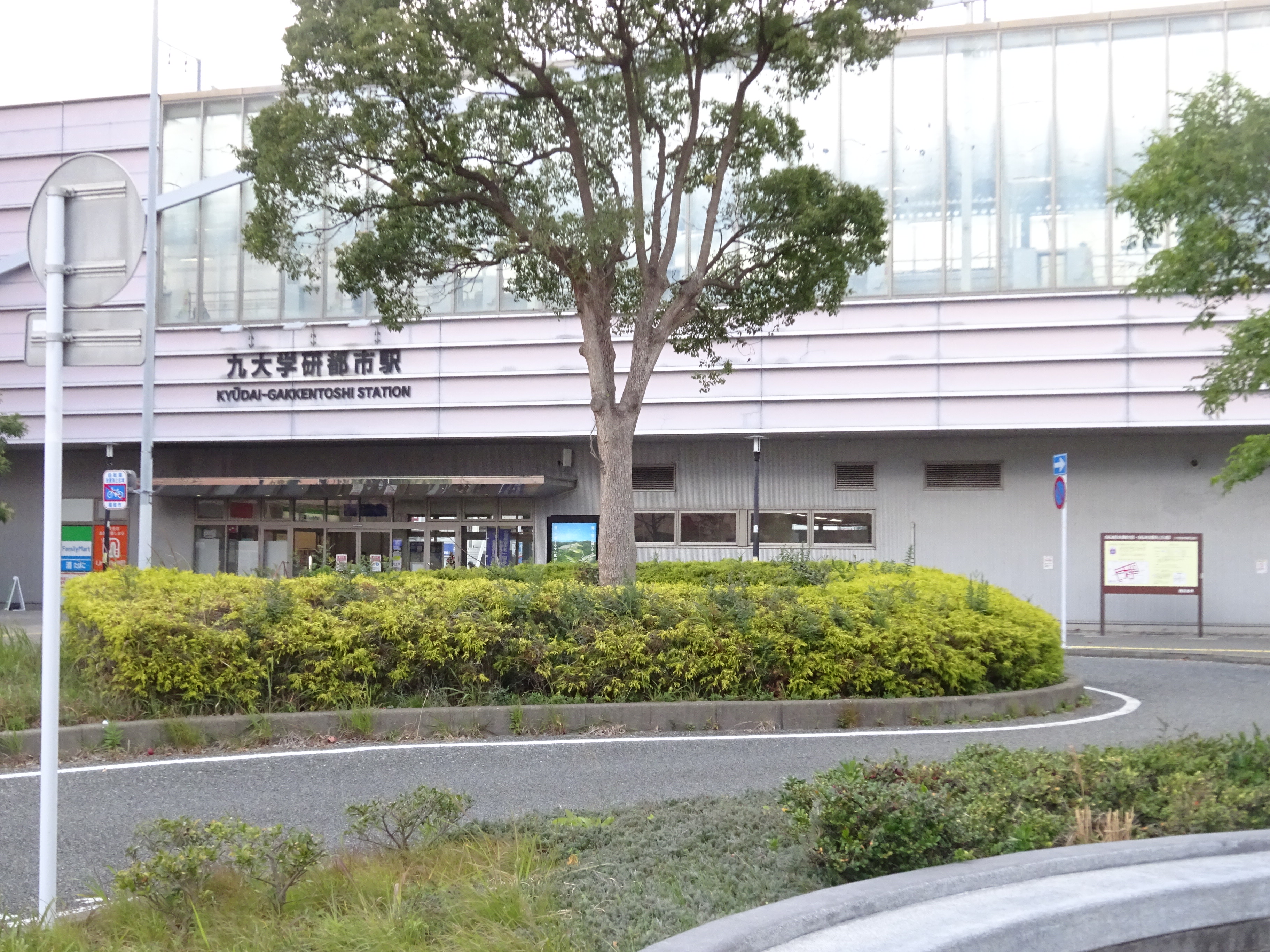 九大学研都市駅　外観