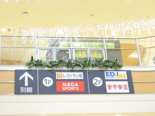 別館の案内表示