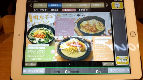 お店の春限定メニュー