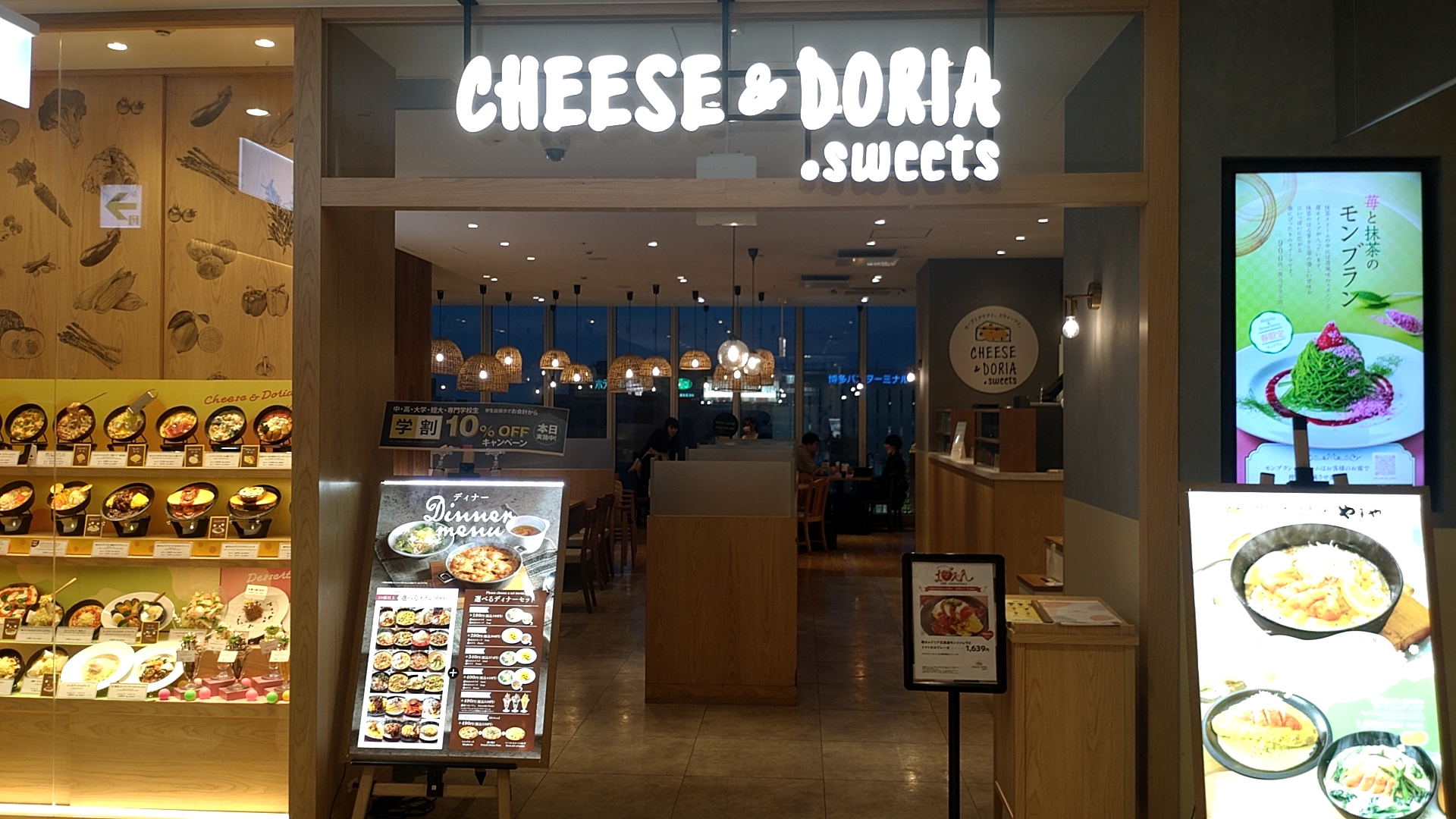 チーズ&ドリア.スイーツKITTE博多店