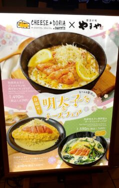 チーズ&ドリア.スイーツKITTE博多店の人気のヒミツ