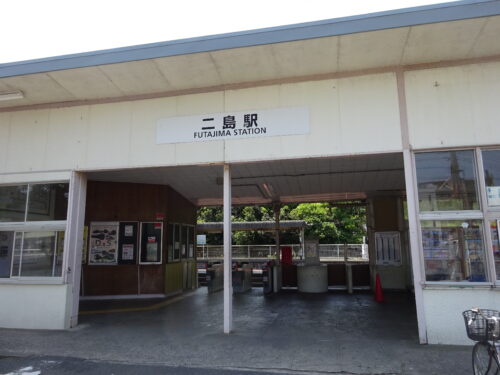 二島駅
