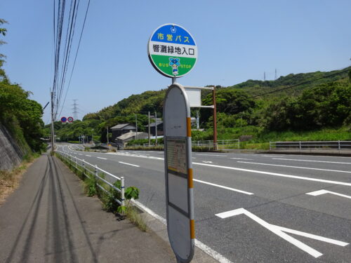 響灘緑地入口バス停