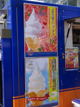 バラソフト