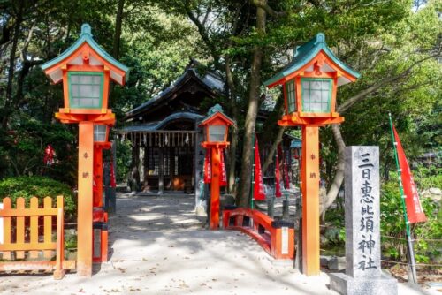 三日恵比須神社