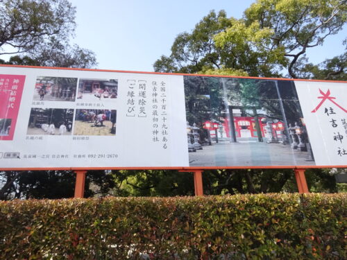 住吉神社 ご利益