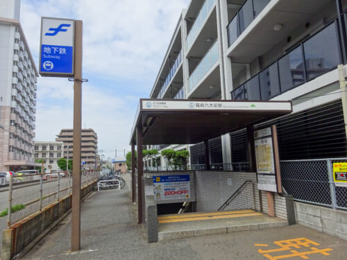 地下鉄箱崎九大前駅