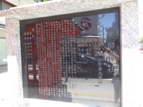 神社のご由緒