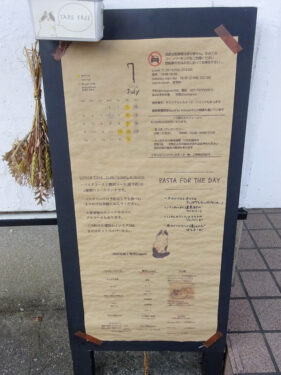 店内メニュー