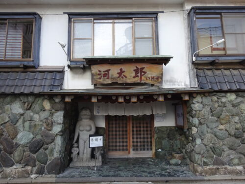 河太郎　中洲本店