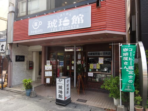 琥珀館