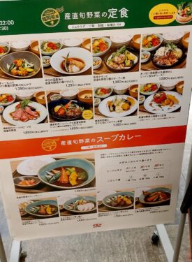 みのりカフェ メニュー