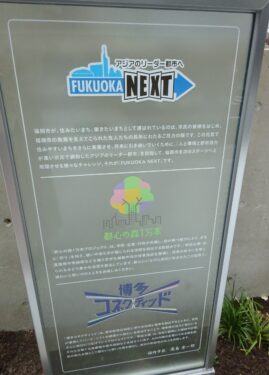 明治公園の案内板