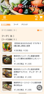 店内メニュー