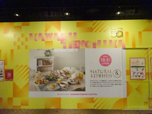ナチュラルキッチン＆